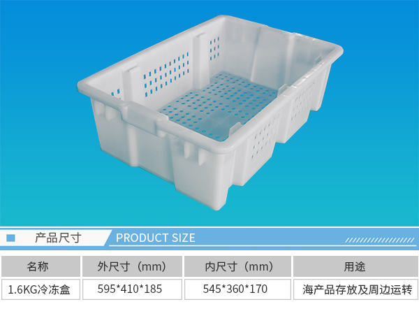 大连塑料筐